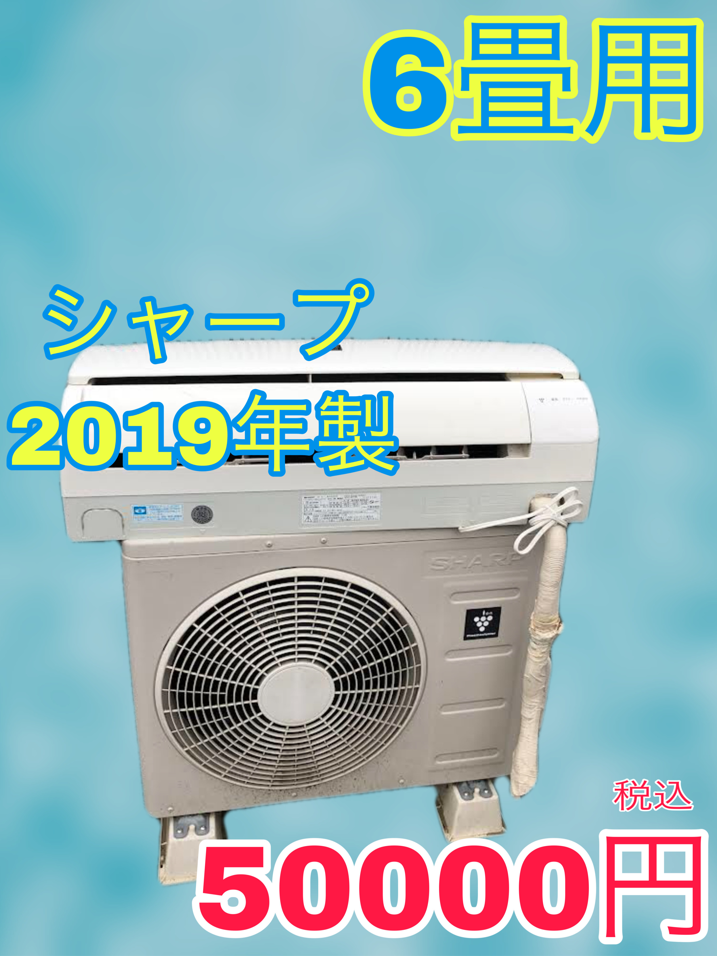埼玉県で最安！？中古エアコンの格安販売！：エアコン販売【B】｜関東 ...